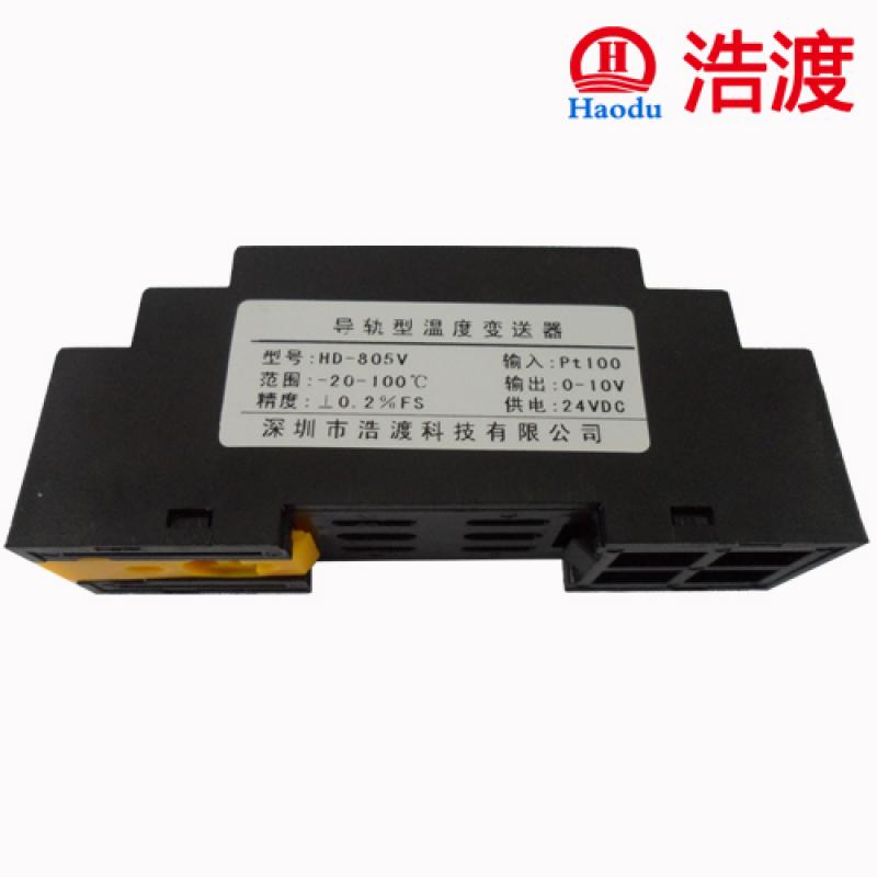 導(dǎo)軌式PT100溫度變送器