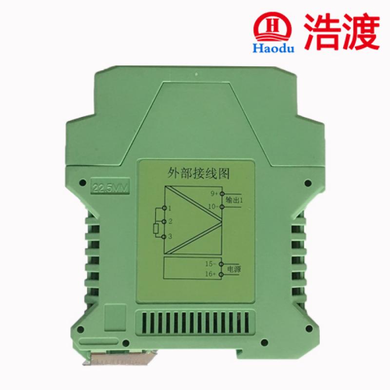 萬(wàn)能輸入智能溫度變送器，智能溫度隔離器