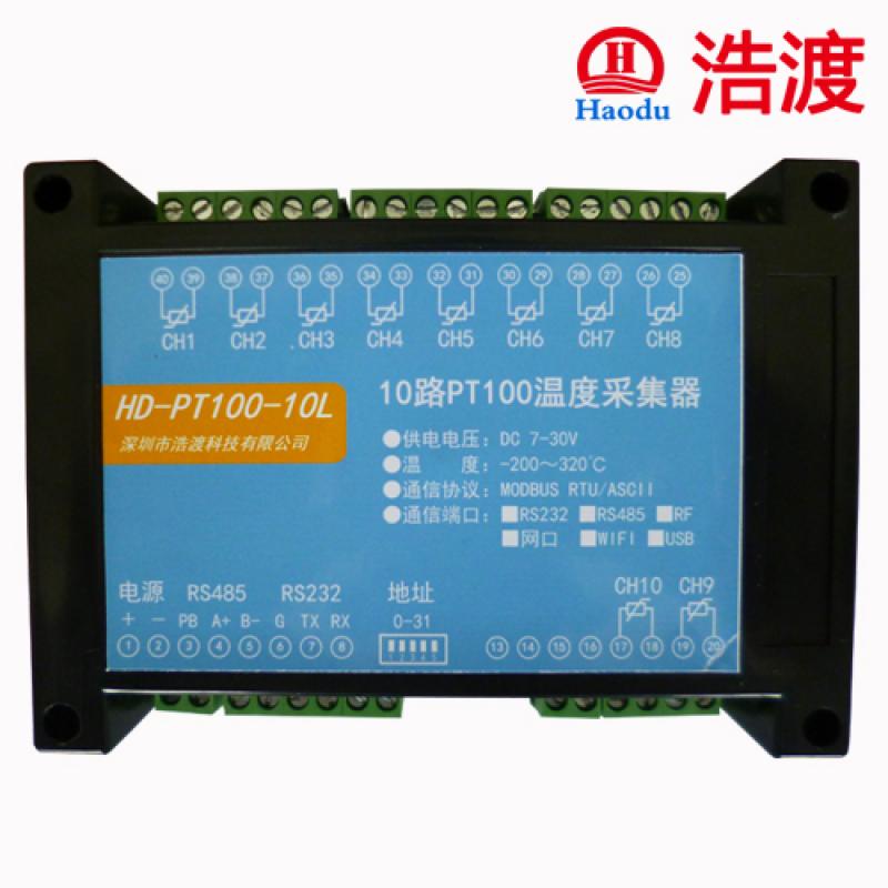PT100/PT1000溫度采集模塊