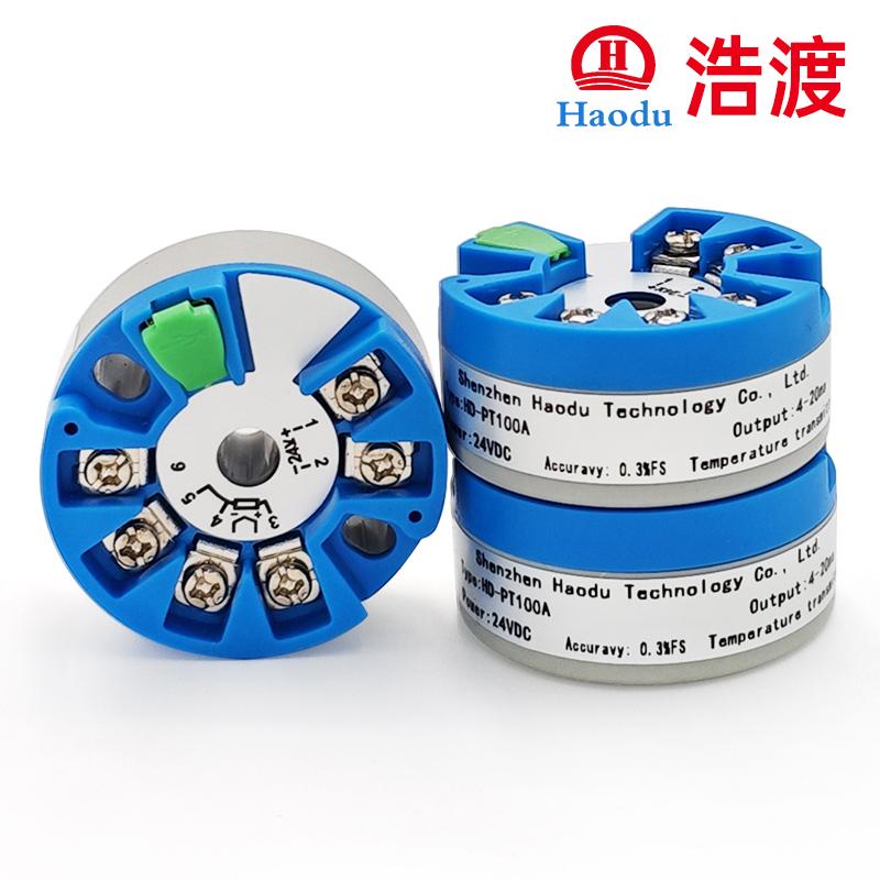 智能溫度變送器模塊